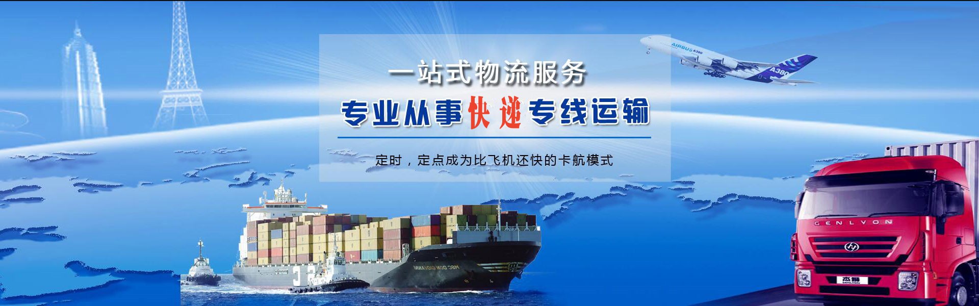 厦门到罗马尼亚物流公司-厦门至罗马尼亚物流专线-厦门空运到罗马尼亚-优时通物流有限公司